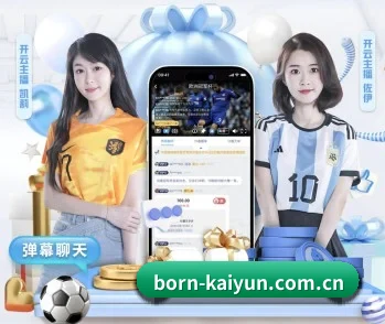 比分查询与赛事提醒 | kaiyun
